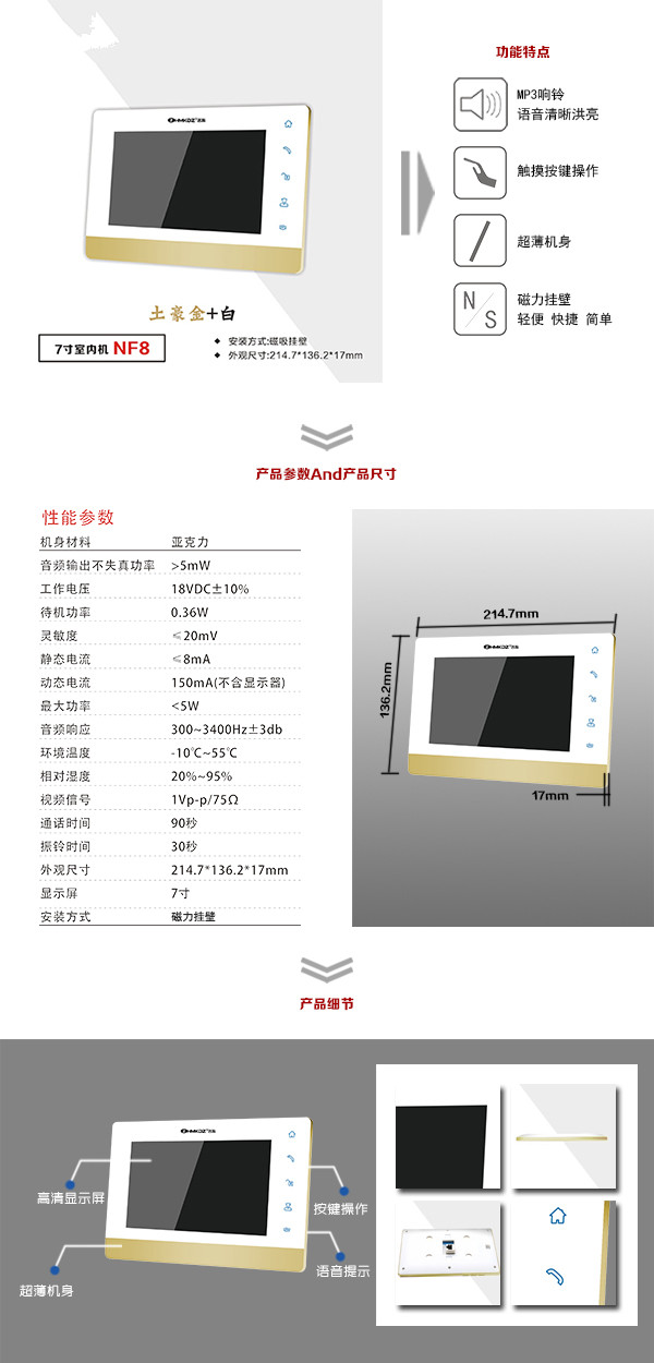 大庆萨尔图区楼宇可视室内主机一号