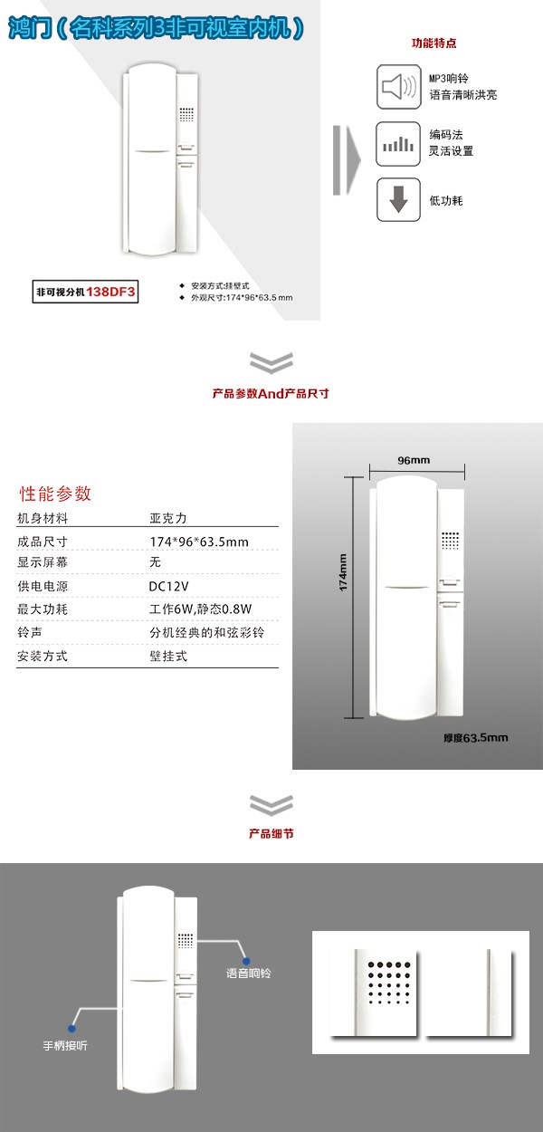 大庆萨尔图区非可视室内分机