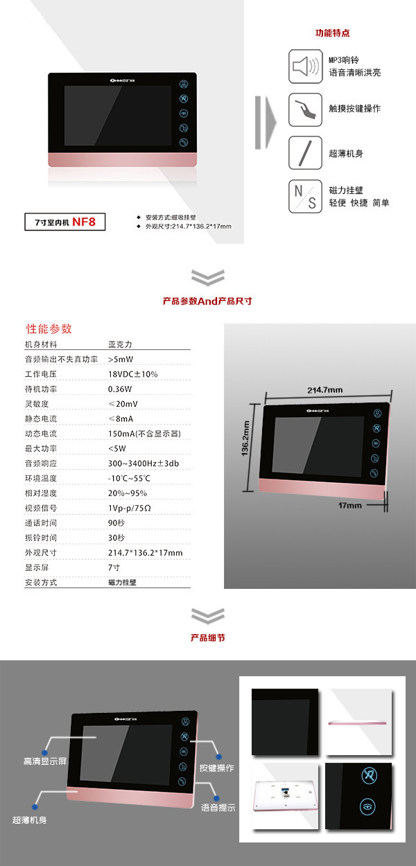 大庆萨尔图区楼宇可视室内主机二号